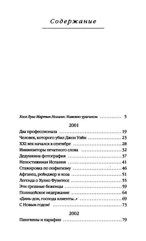 p0730