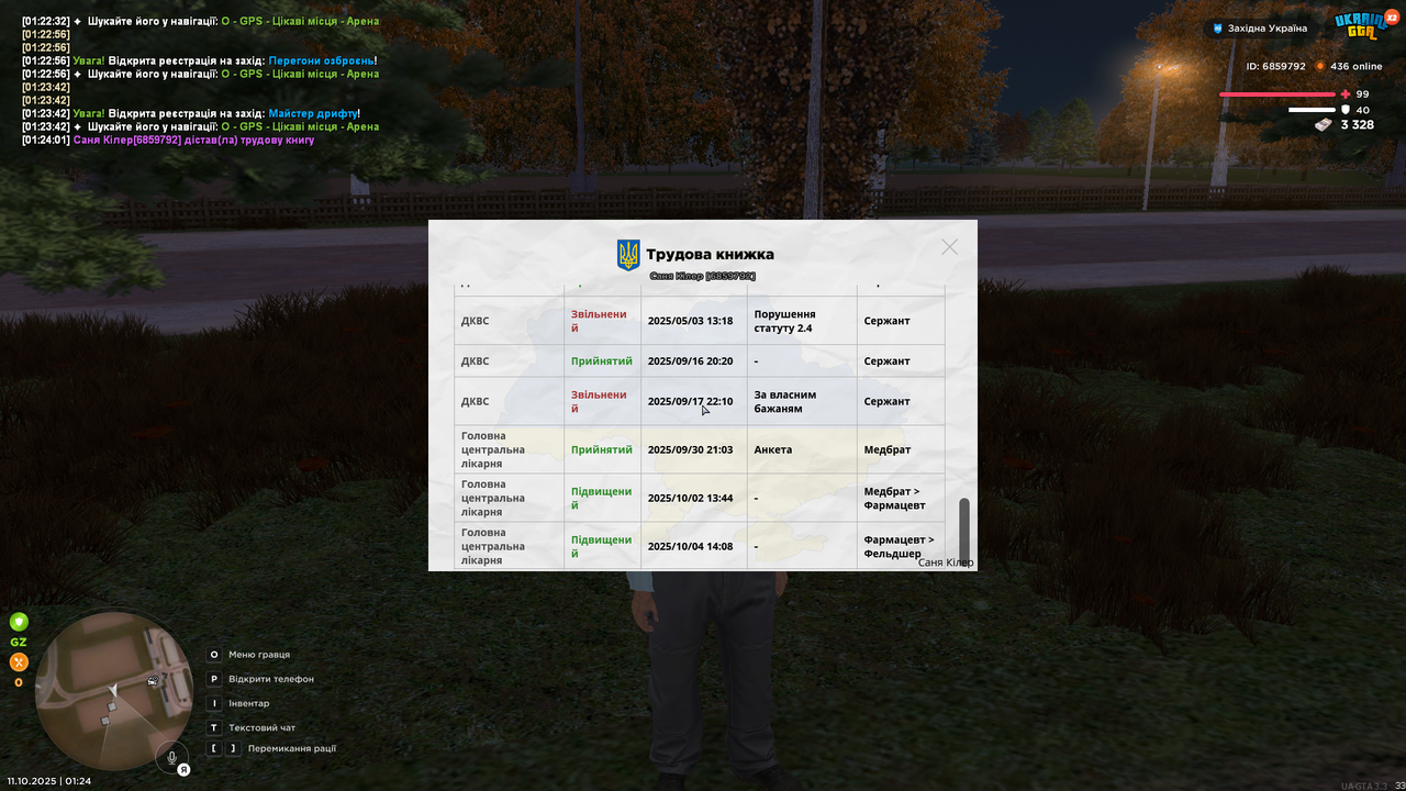 UKRAINE GTA 11.10.2025 1_24_09