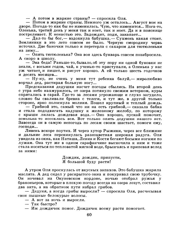 1984-page-0062