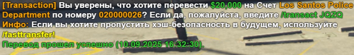 Снимок экрана 2025-09-10 163301