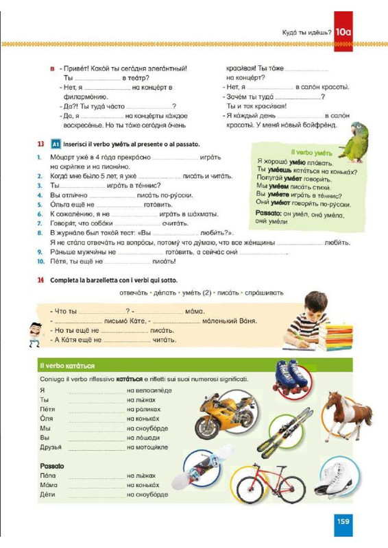 Comunicare in Russo (7)