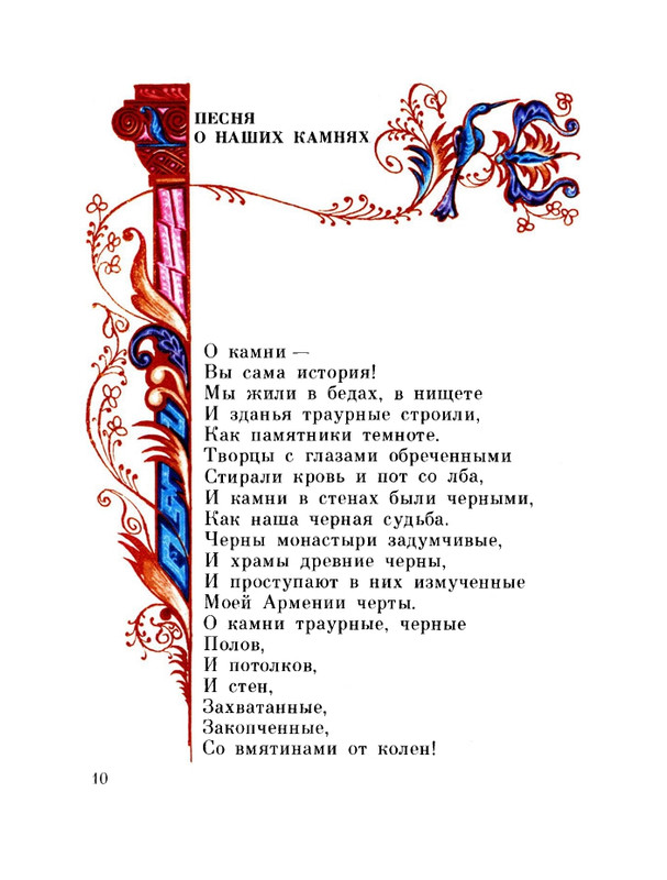 Kaputikan-Silva-Posvashhenije-page-0014