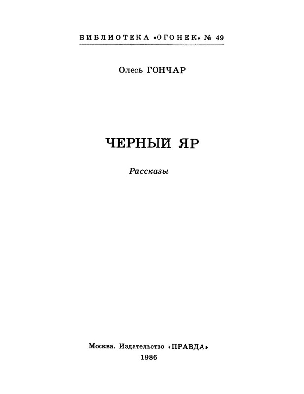 1986-49-page-0003