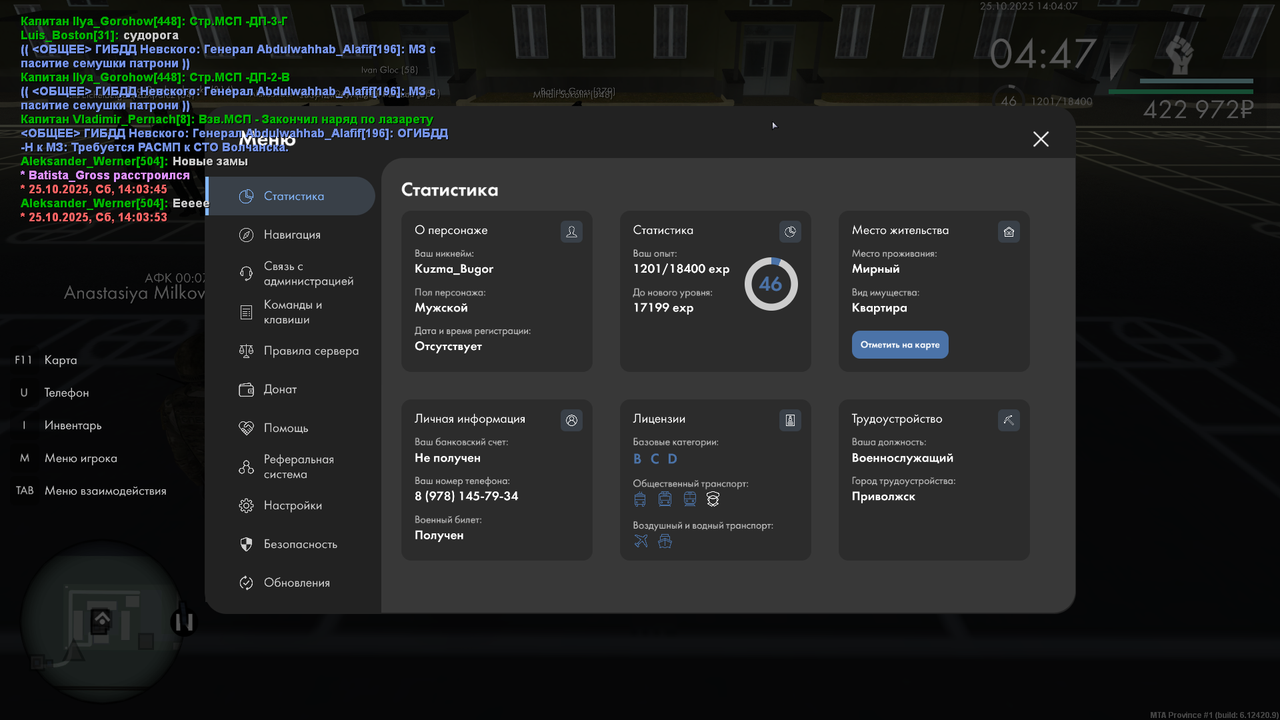 mta screen 2025 10 25 14 04 06