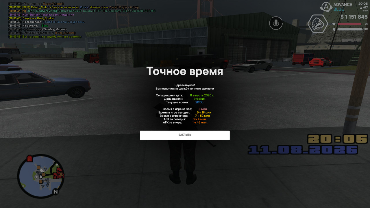 screenshot 2026 08 11 20 05 47 373