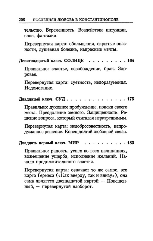 p0207