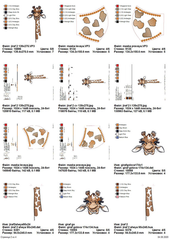 Страница_2_из_4