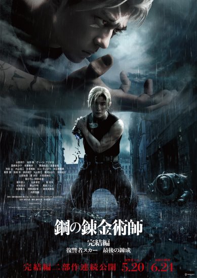 Fullmetal Alchemist: The Revenge of Scar / Hagane no Renkinjutsushi: Kanketsu-hen Fukushūsha Sukā (2022) PL.WEB-DL.XviD-GR4PE | Lektor PL