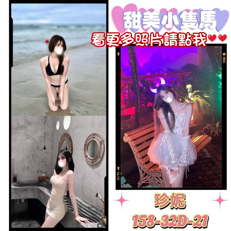 高雄外約