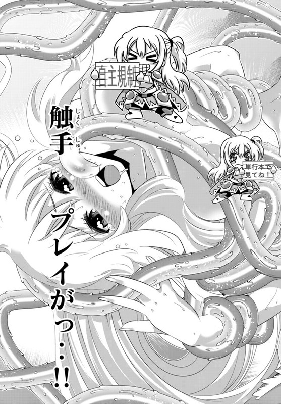 Isekai Shihai no Skill TakerChap20-2