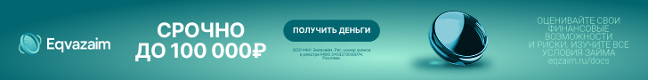 Эквазайм