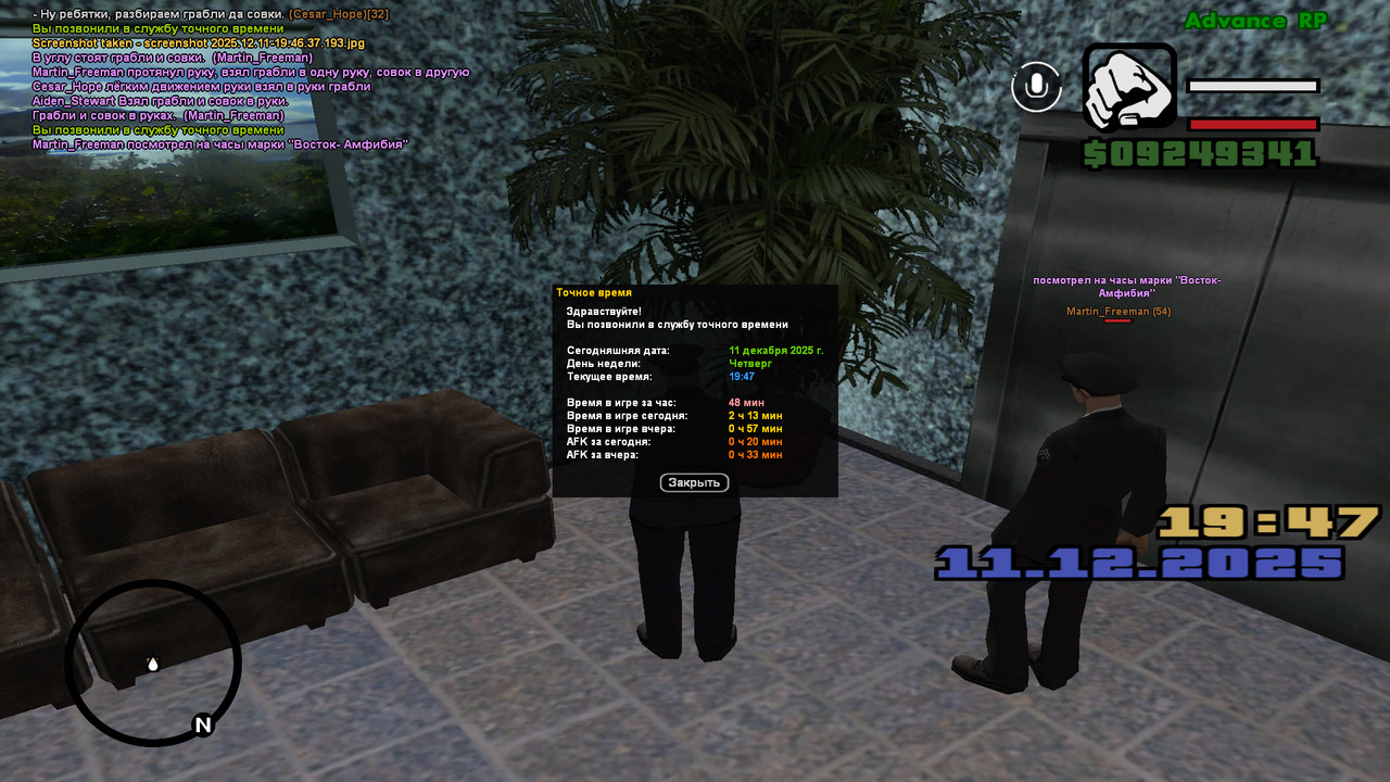 screenshot 2025 12 11 19 47 29 234