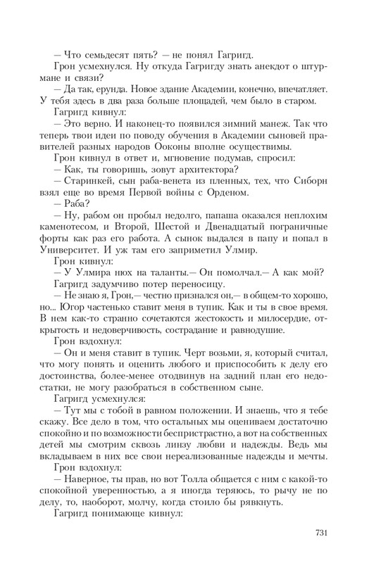 Gron-Ts-page-0100