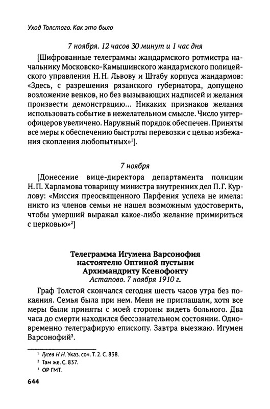 2018-636-649-page-0011