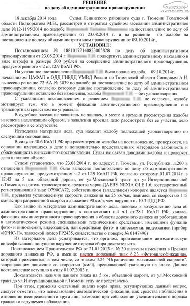 В России с нормативными актами по вопросу радардетекторов неопределенно