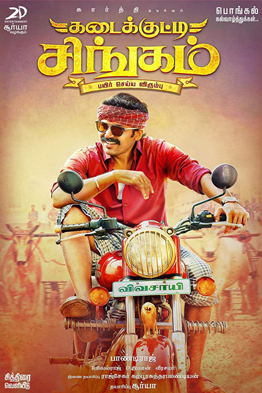 Kadaikutty Singam (2019) Dual Audio HDRip Kadaikutty Singam (2019) Dual Audio HDRip
