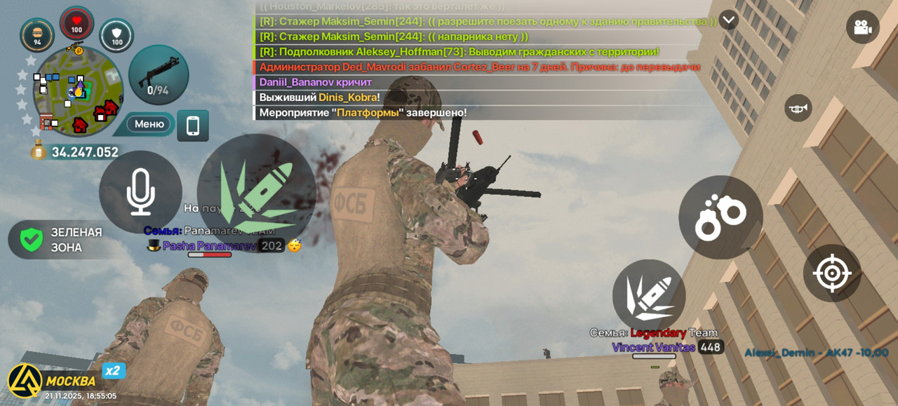 Screenshot 20251121 185506 com liverussia cr