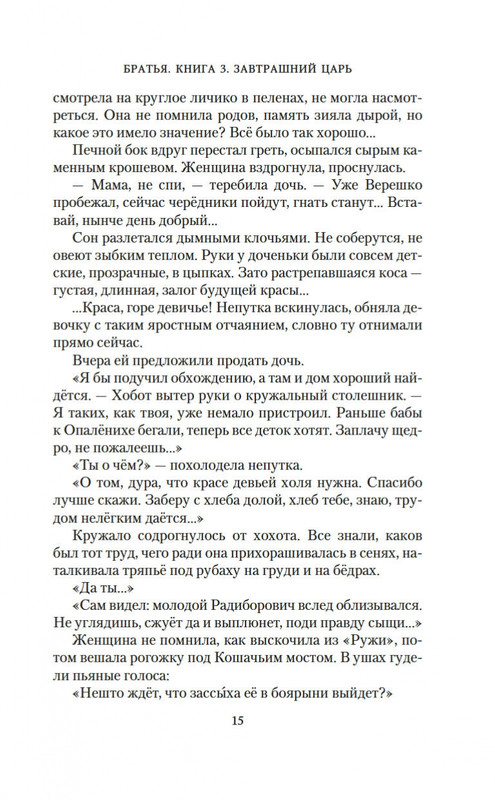 2-page-0014