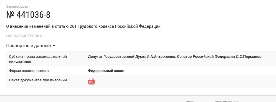 1010 в 2024 году гражданскому персоналу форум