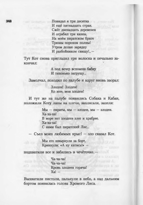 2007-271-370-page-0079