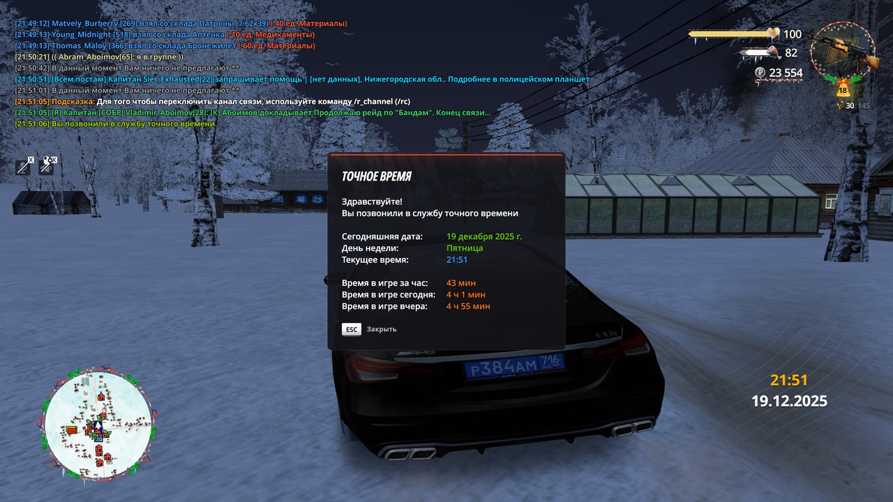 radmir 2025 12 19 21 51 06