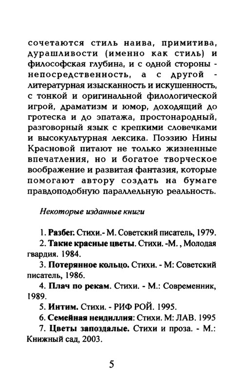 page-0006