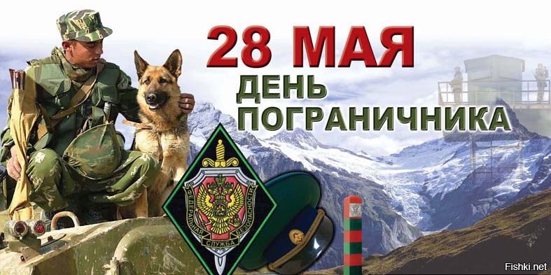 28 мая