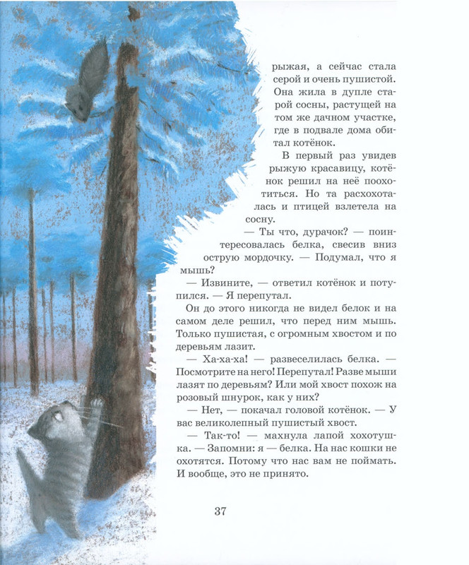 Zimnaja-skazka-page-0012