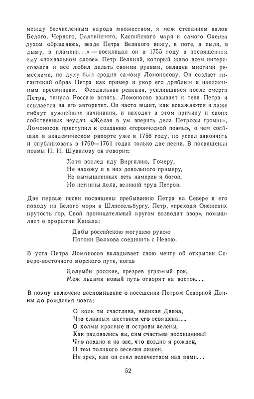 1986-page-0055