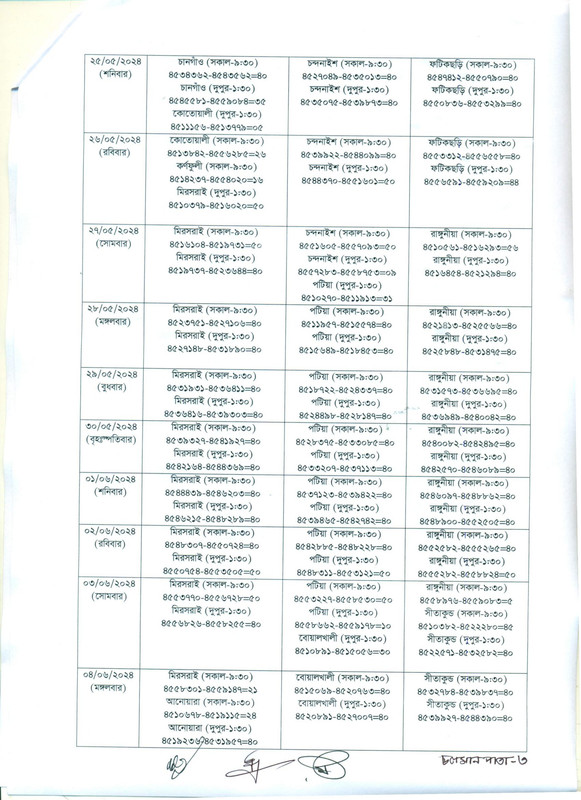 Primary-Chittagong-District-Viva-Date-PDF-Notice-2