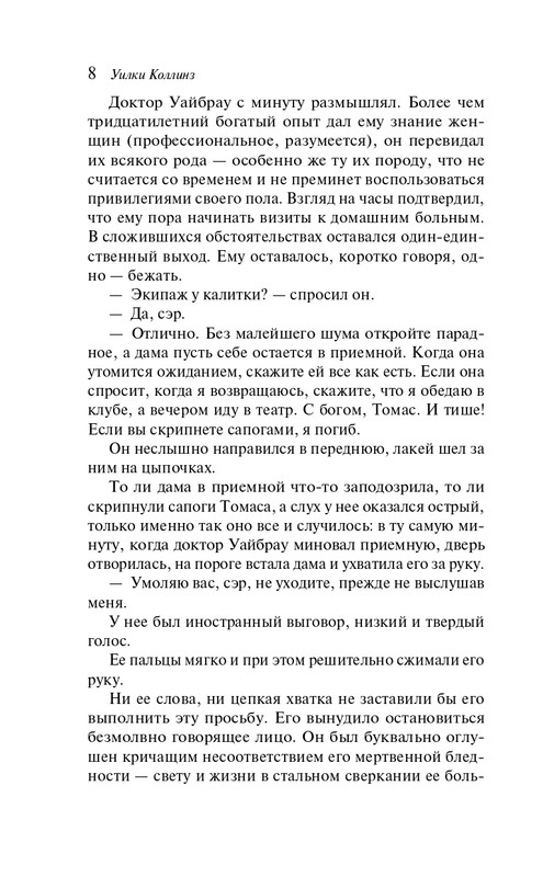 ITD000000001415542-page-0008