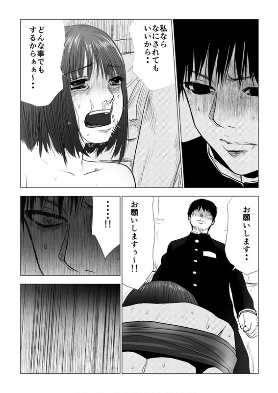 Ijime no JikanVol8-7