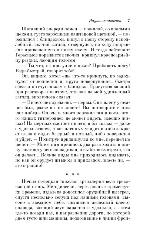 ITD000000001101258-page-0007