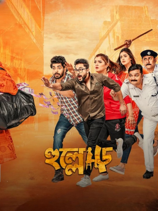 Hullor 2020 Bengali ORG 1080p 720p 480p WEB-DL x264 ESubs