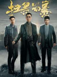 Tảo Hắc Phong Bạo