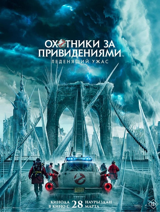 Изображение для Охотники за привидениями: Леденящий ужас / Ghostbusters: Frozen Empire (2024) WEB-DL 720p (кликните для просмотра полного изображения)