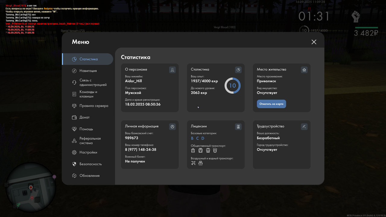 Снимок экрана (206)