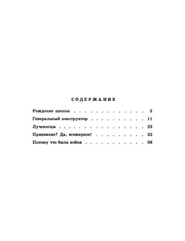 1985-24-page-0049