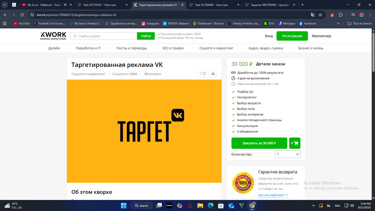 Screenshot 2025-10-02 154615