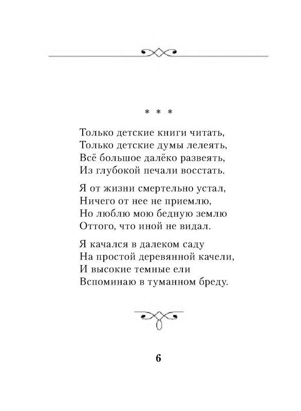 p0006