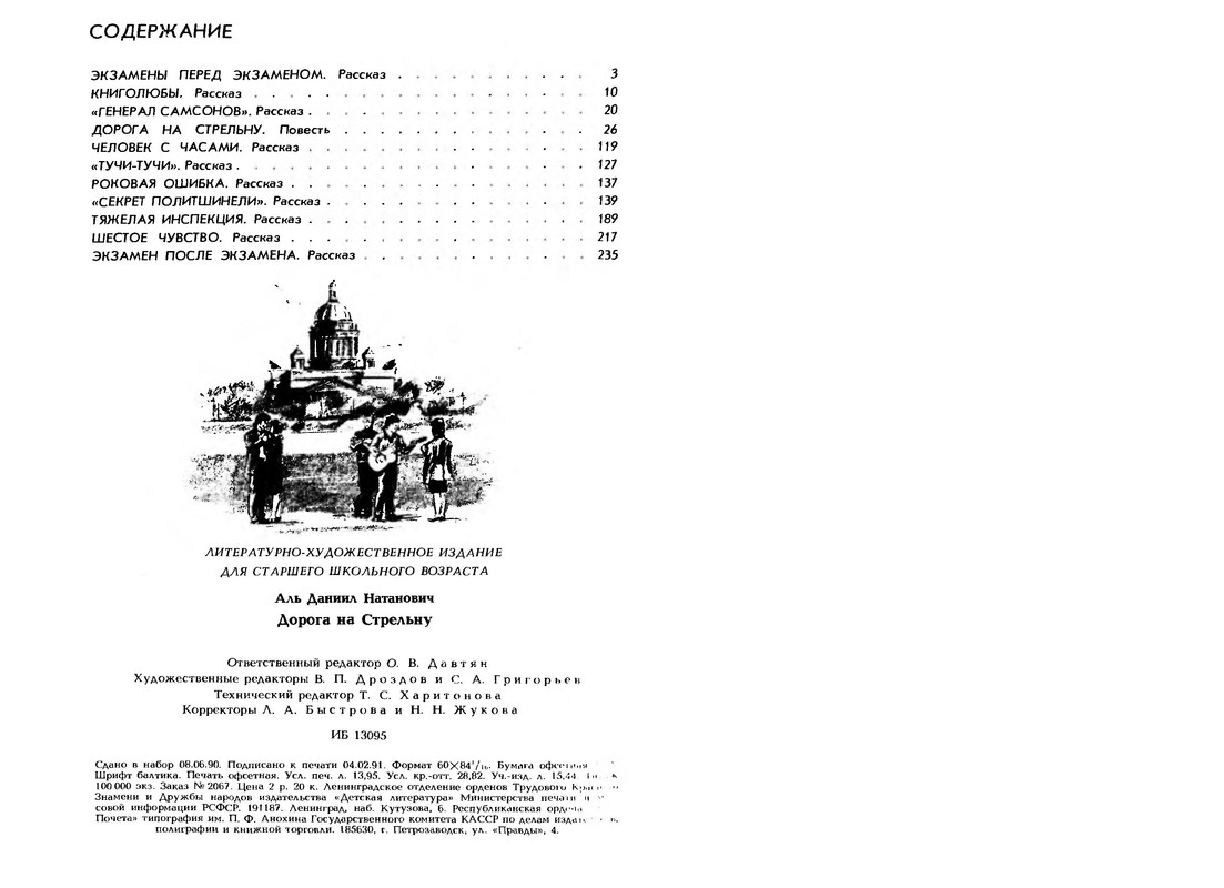 p0121