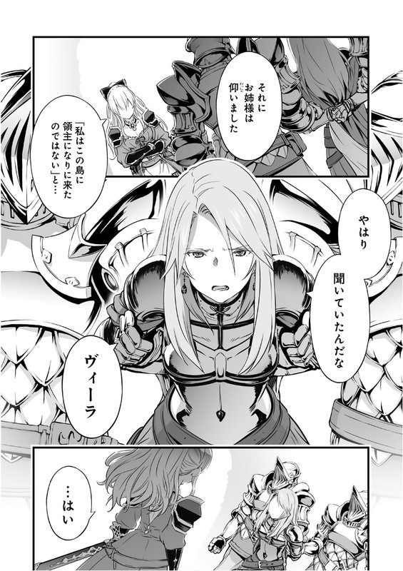 Granblue FantasyVol6-3