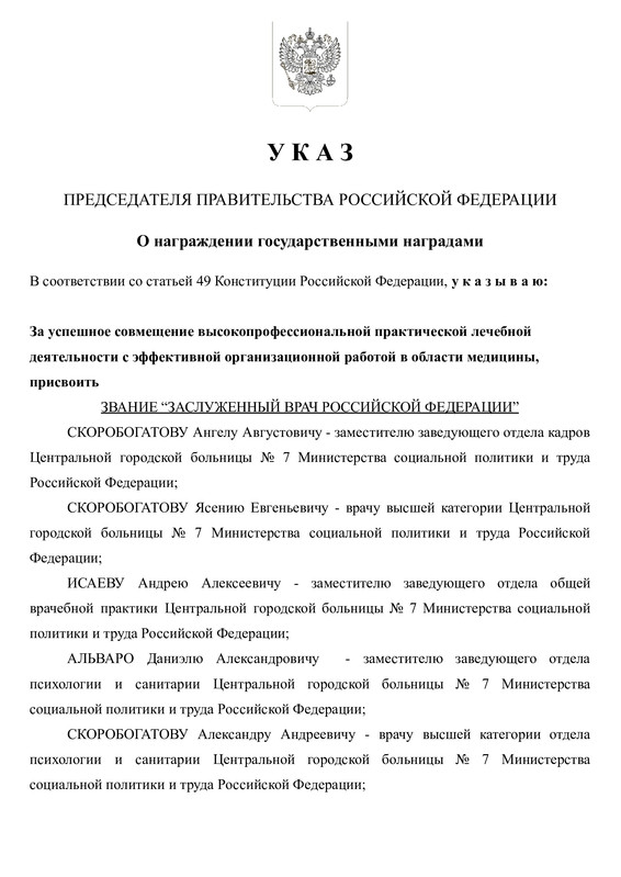 Указ ПП 388 1