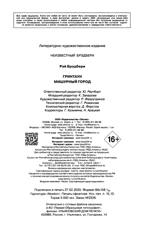 p0289