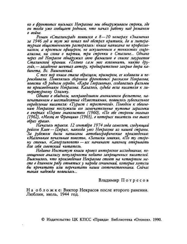 1990-33-page-0005