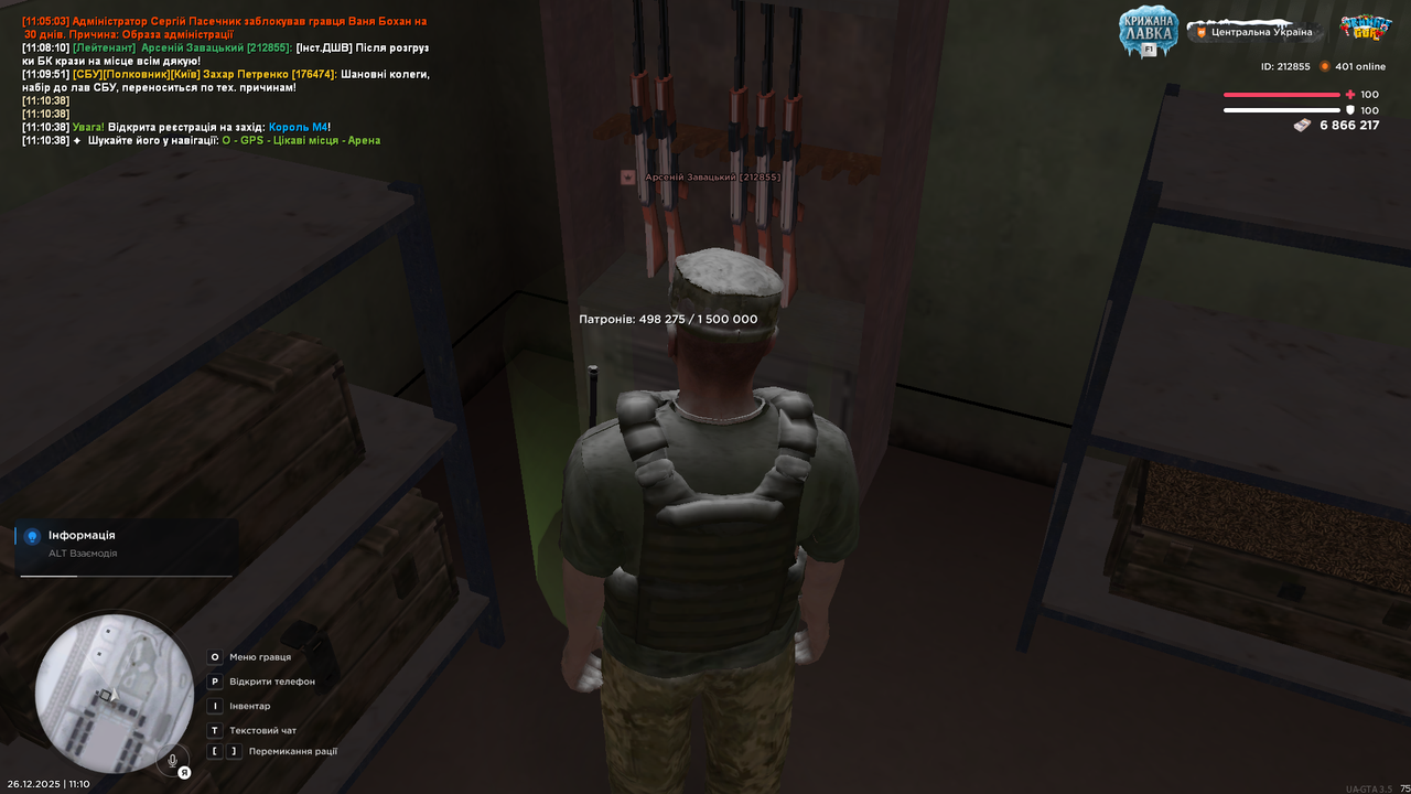 Знімок екрана (3323)