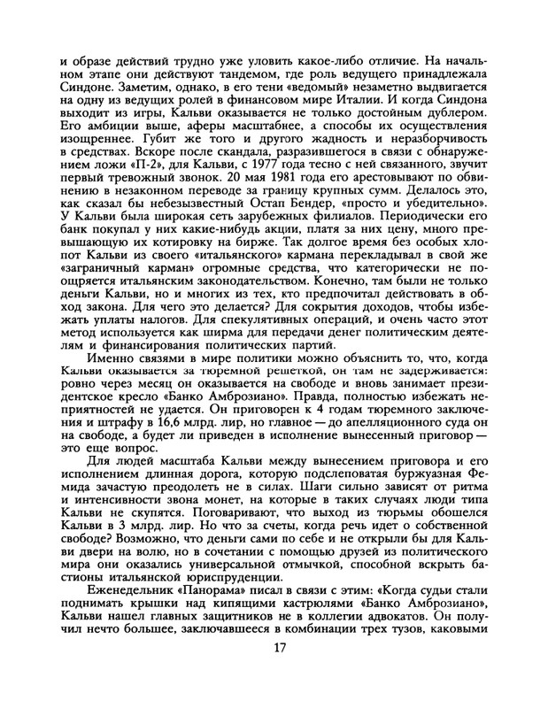 1988-38-2-page-0019