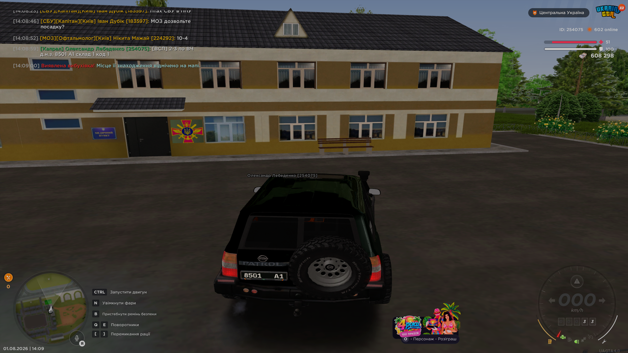 UKRAINE GTA 01 08 2026 14 09 03