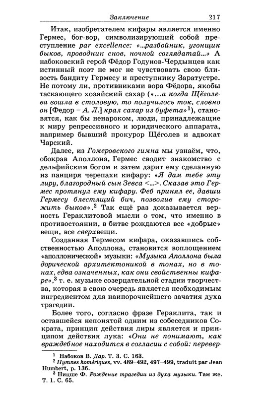 p0217