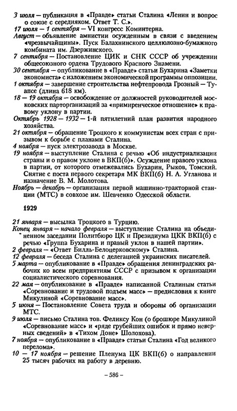 p0585